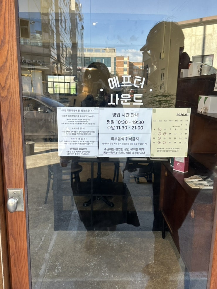 에프터사운드 사진 2