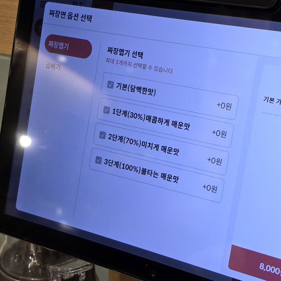 짬뽕관 과천비상교육사옥점 사진 4