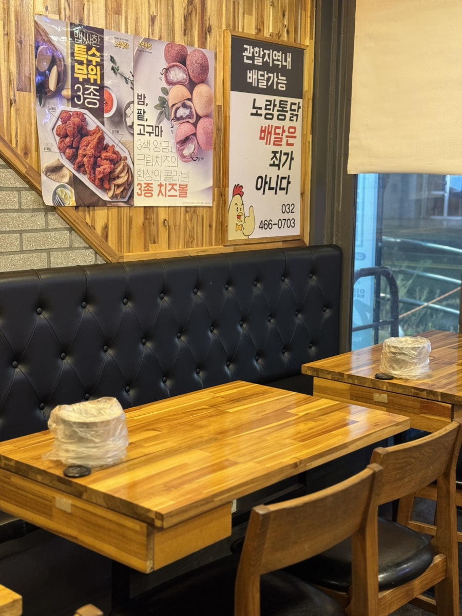 노랑통닭 간석점 사진 1