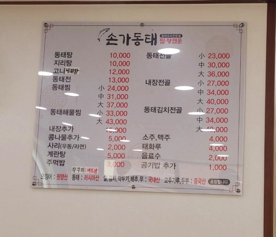 손가동태 사진 4