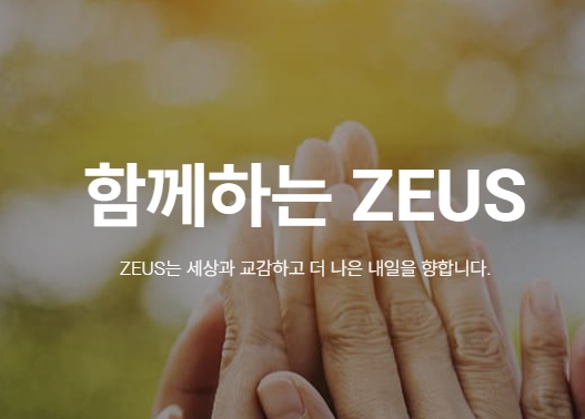  제우스 079370 올해는 이놈이다