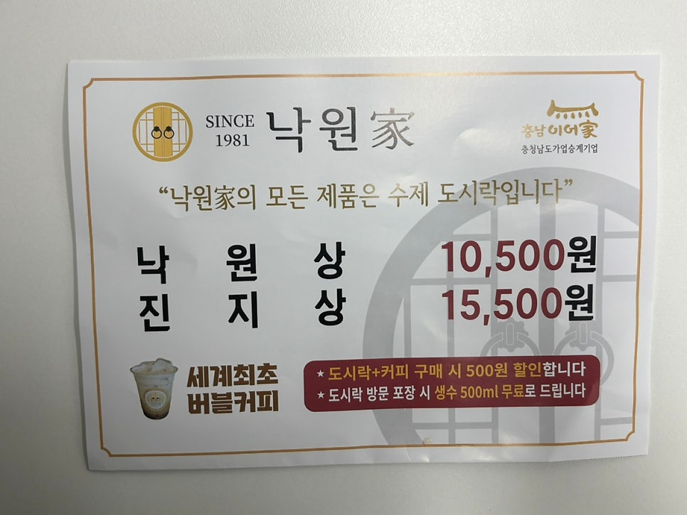 낙원가 사진 1