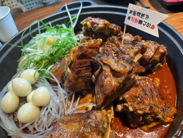  대전 괴정동 가족외식 맛집! 동백본가 뼈구이, 통골뱅이탕 먹어본 후기