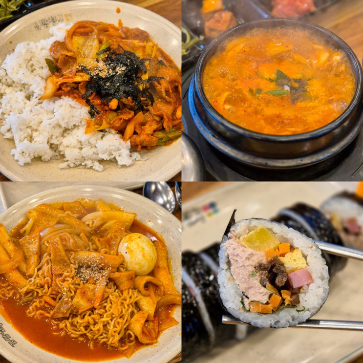  화천산천어축제 근처 분식 김밥 맛집 김밥천국 메뉴 후기
