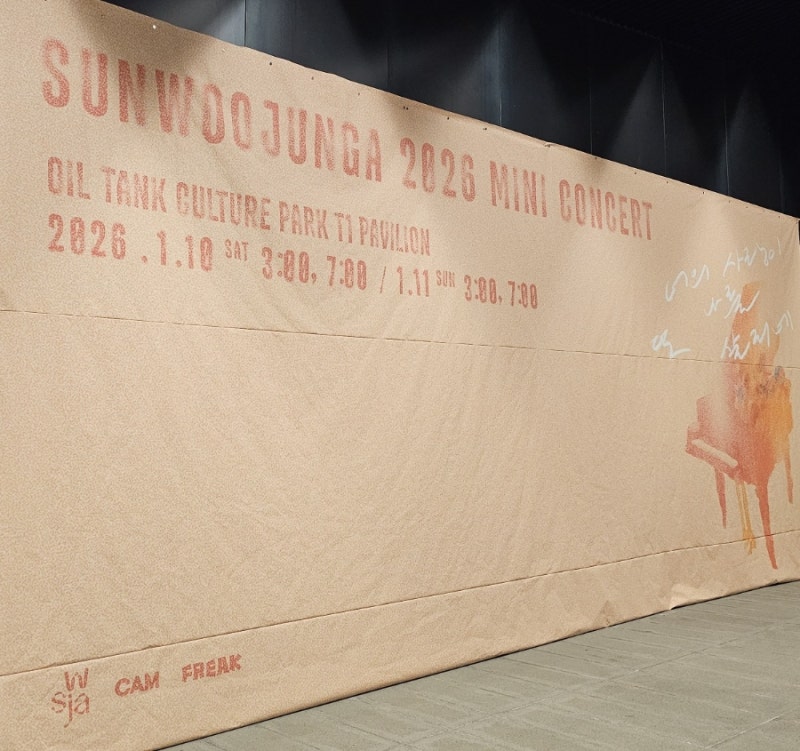 2026년 선우정아 미니 콘서트_너의 사랑이 또 나를 살리네