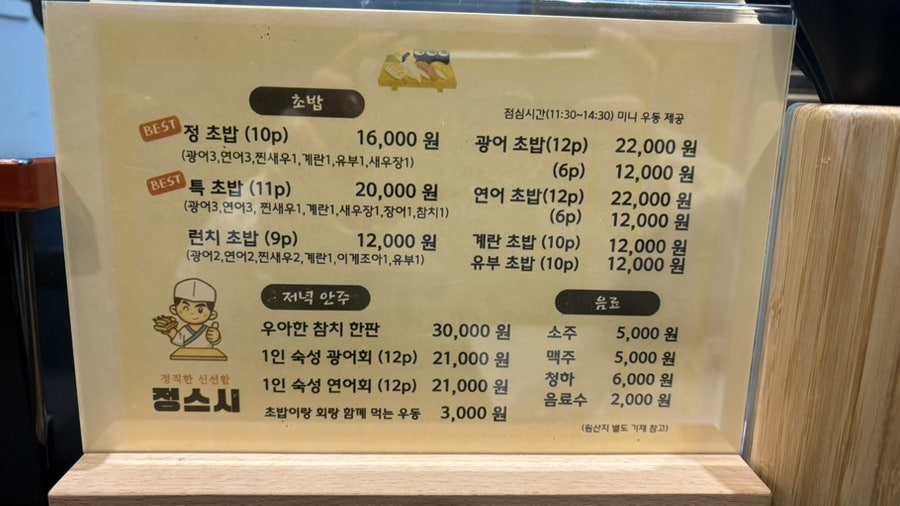 정스시 사진 5
