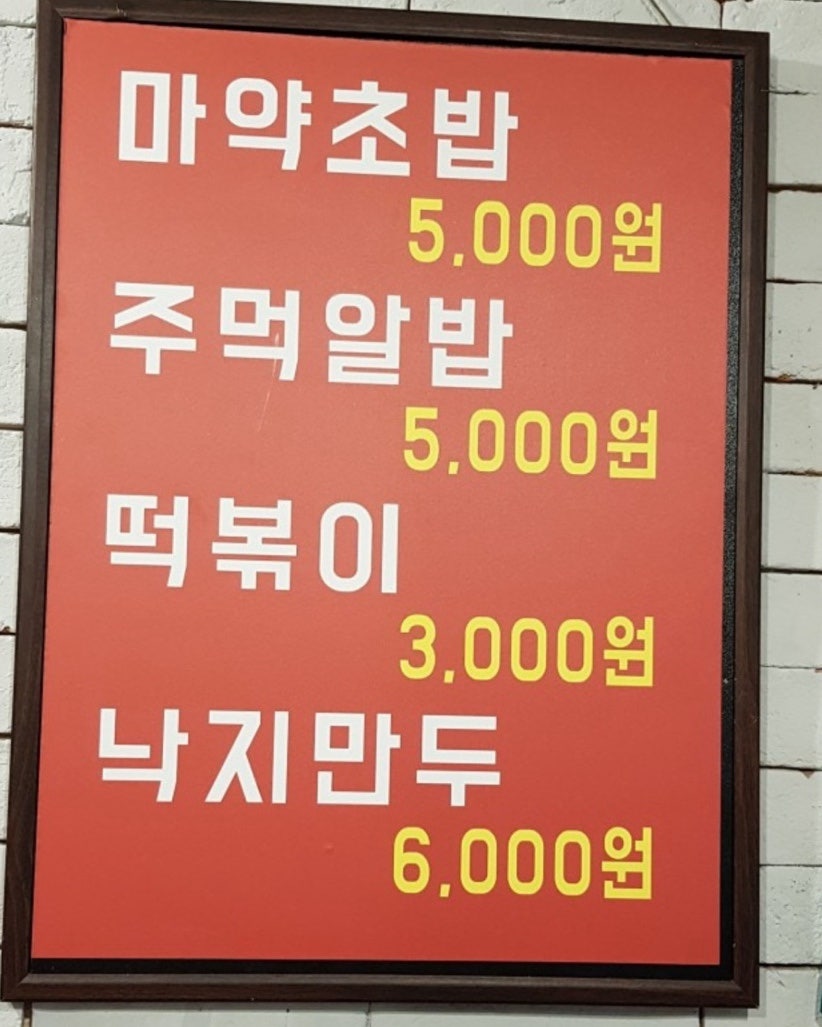 토이강정 강북1호점 사진 4