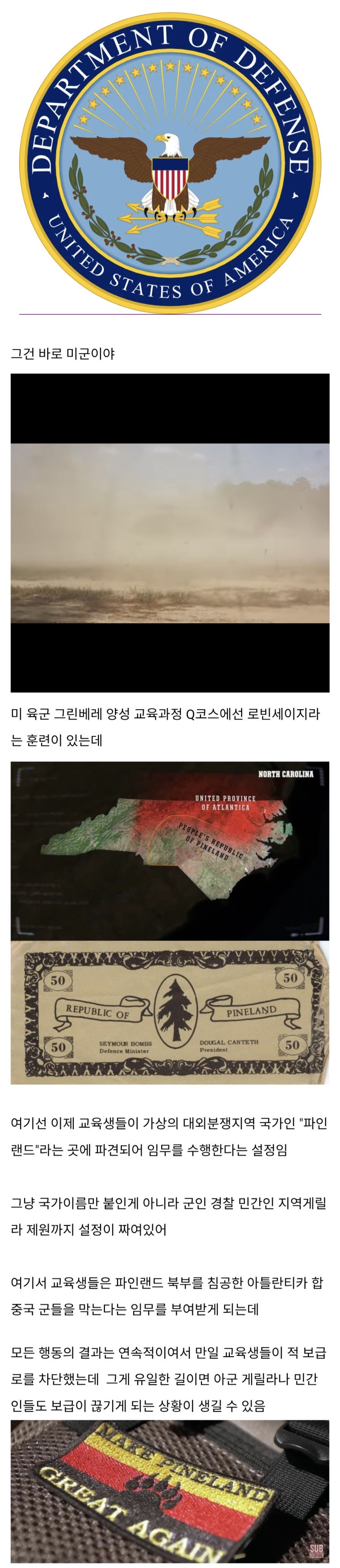  누구보다도 가상국가 설정에 진심인 집단