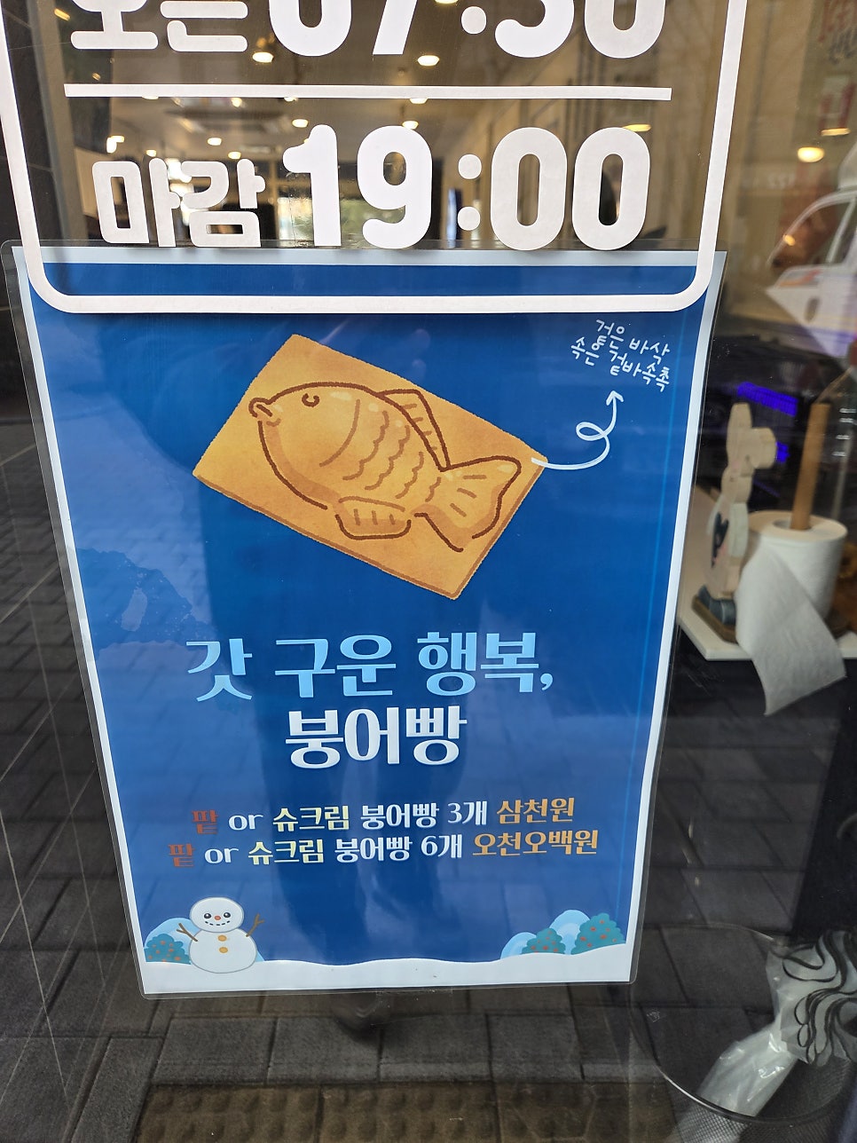 미남커피 고덕풍경채점 사진 2