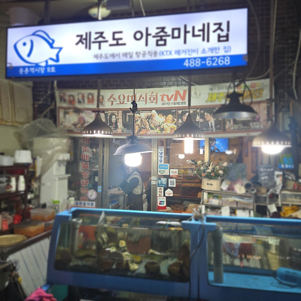 제주도아줌마네집 사진 1