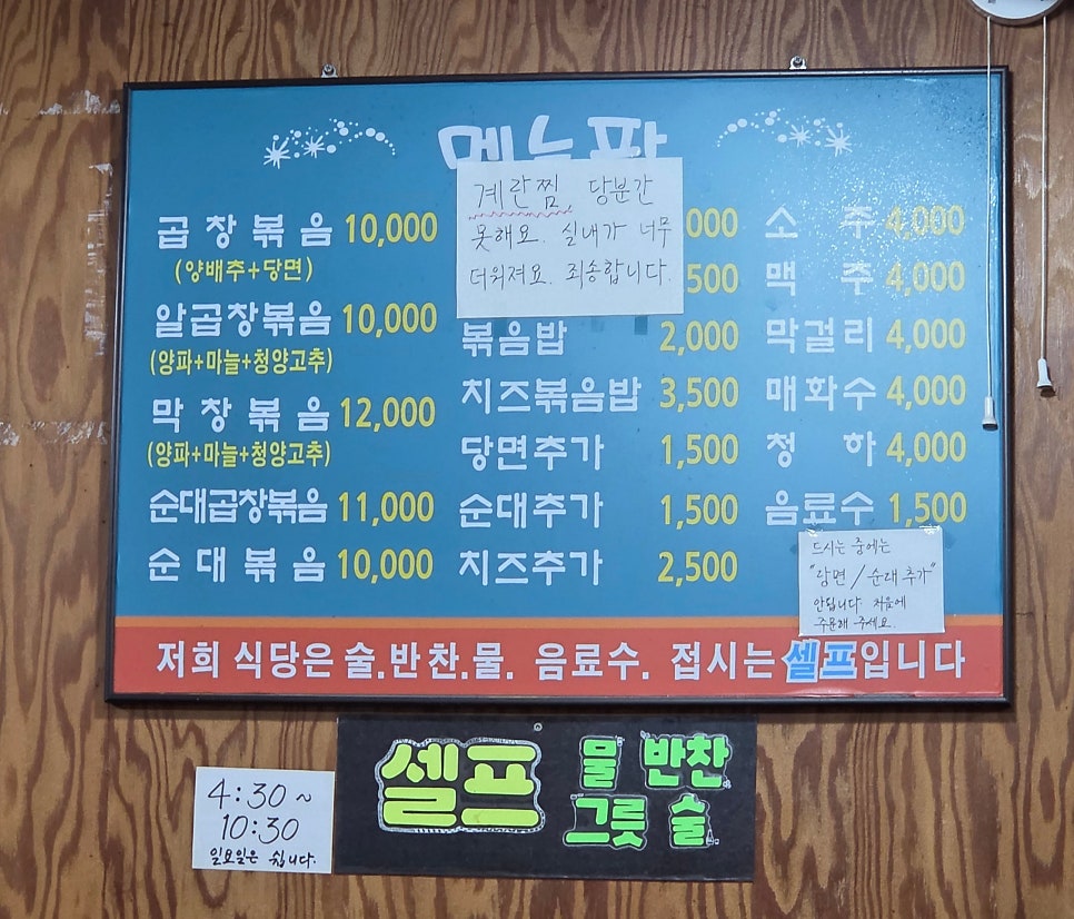 돼창마을 장곡점 사진 2