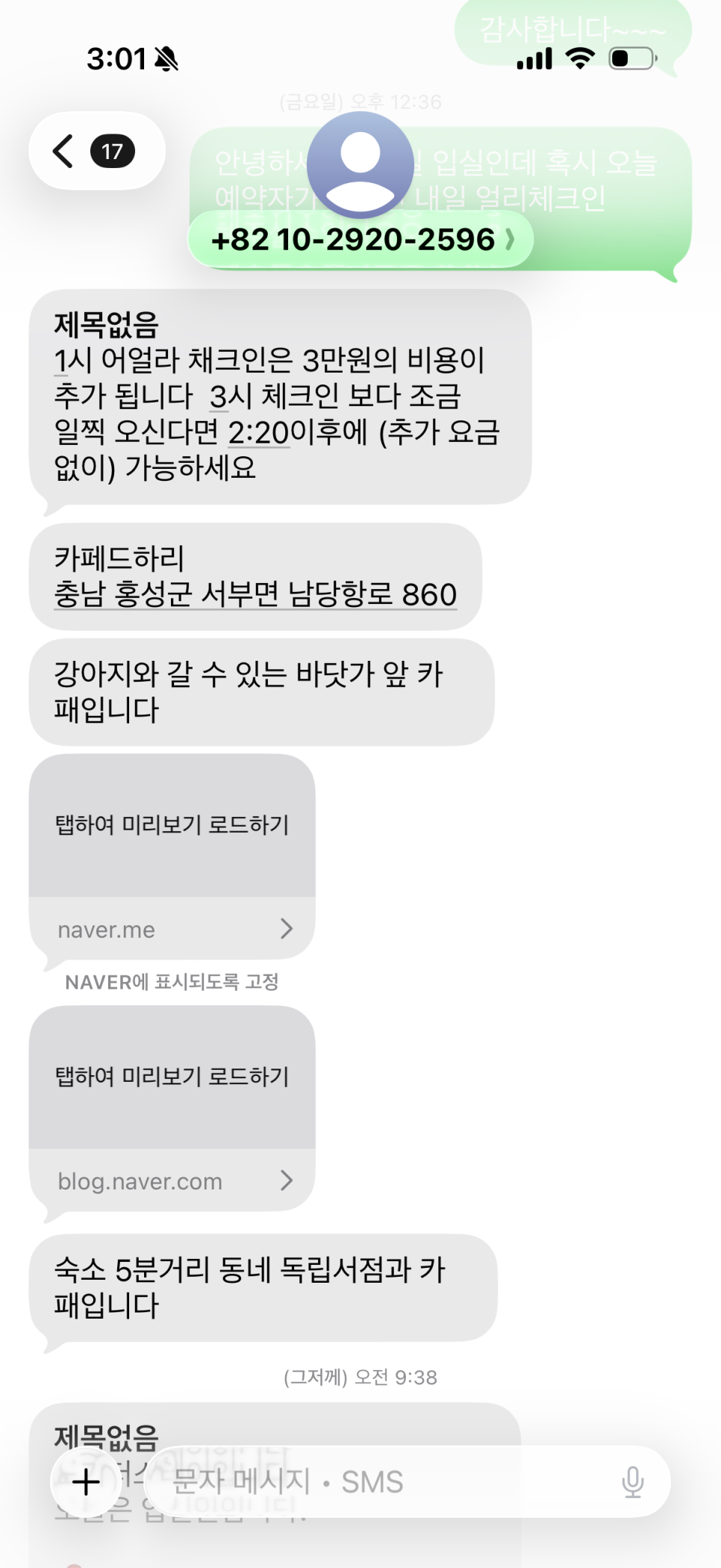 도기더스테이 사진 2