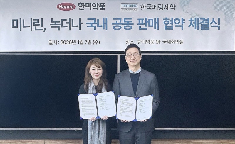 한미약품-한국페링제약, 야간뇨 증상 치료제 공동 판매 계약