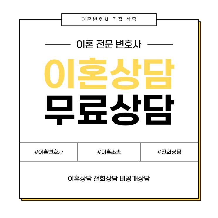  부천 원미구 무료이혼상담 법률사무소 이혼당일상담