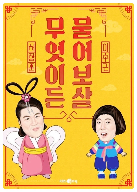무엇이든 물어보살 6년 도둑 오프닝 충격! 제작사 입건된 결정적 이유 (저작권법 위반)
