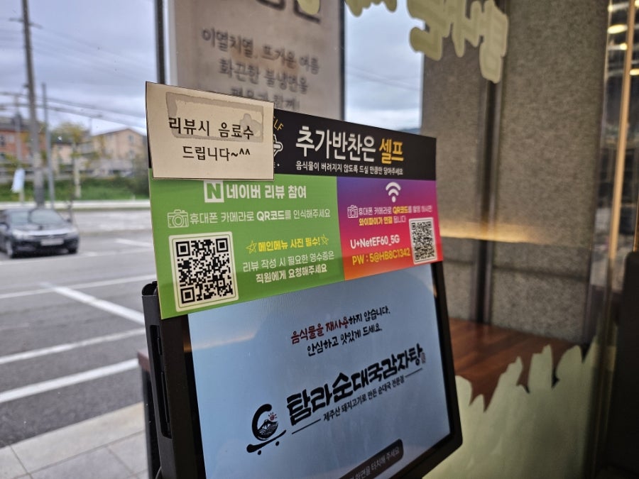 탐라순대국감자탕 곤지암점 사진 3