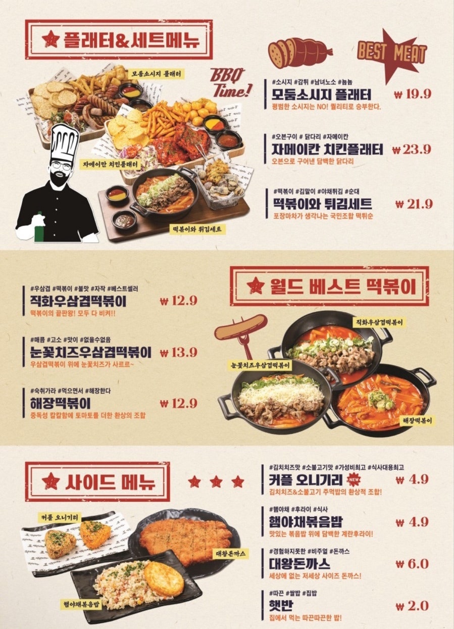 김복남맥주 경주외동점 사진 4