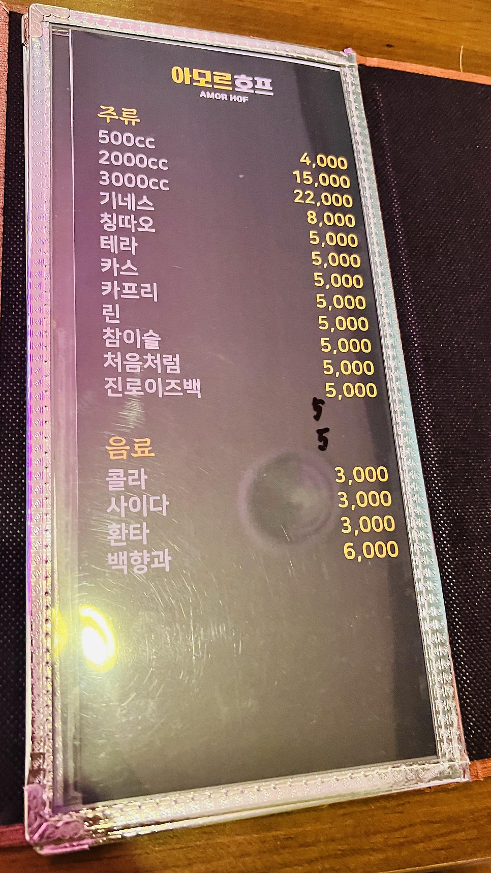 아모르호프 사진 6