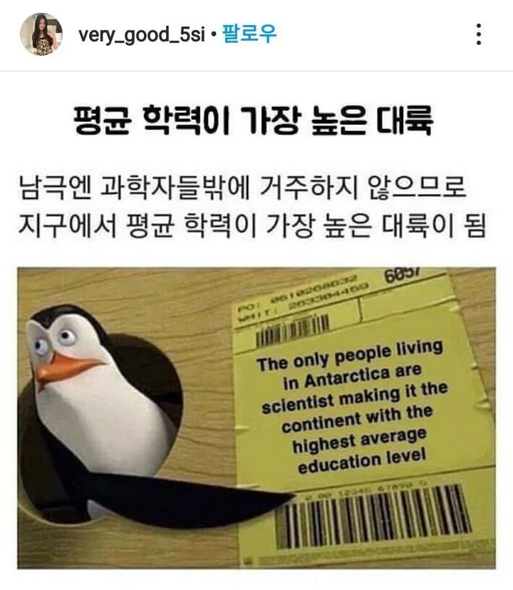  평균 학력이 가장 높은 대륙.jpg