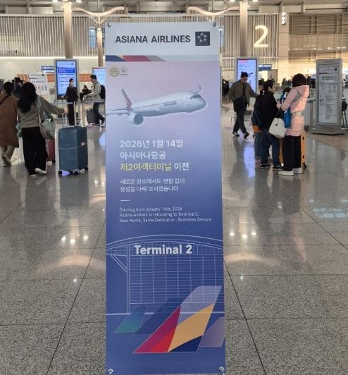 인천공항공사 