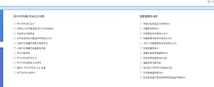  부가세 신고대행 신청 방법과 신고대리 절차 총정리