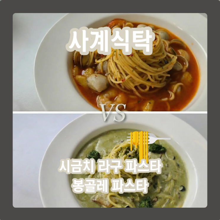  사계식탁 한식퓨전다이닝, 소개팅 꼭 성공하는 청라 데이트 맛집