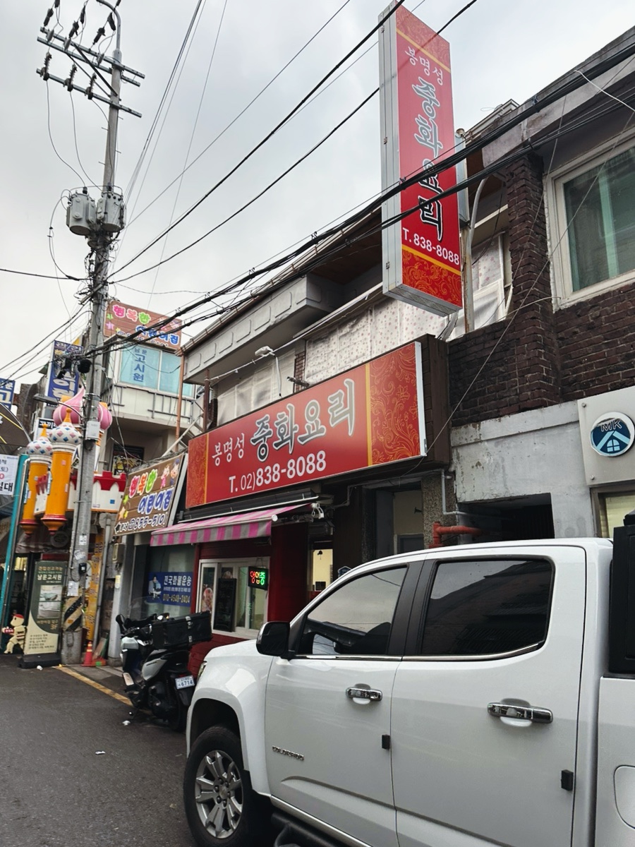 봉명성 사진 2