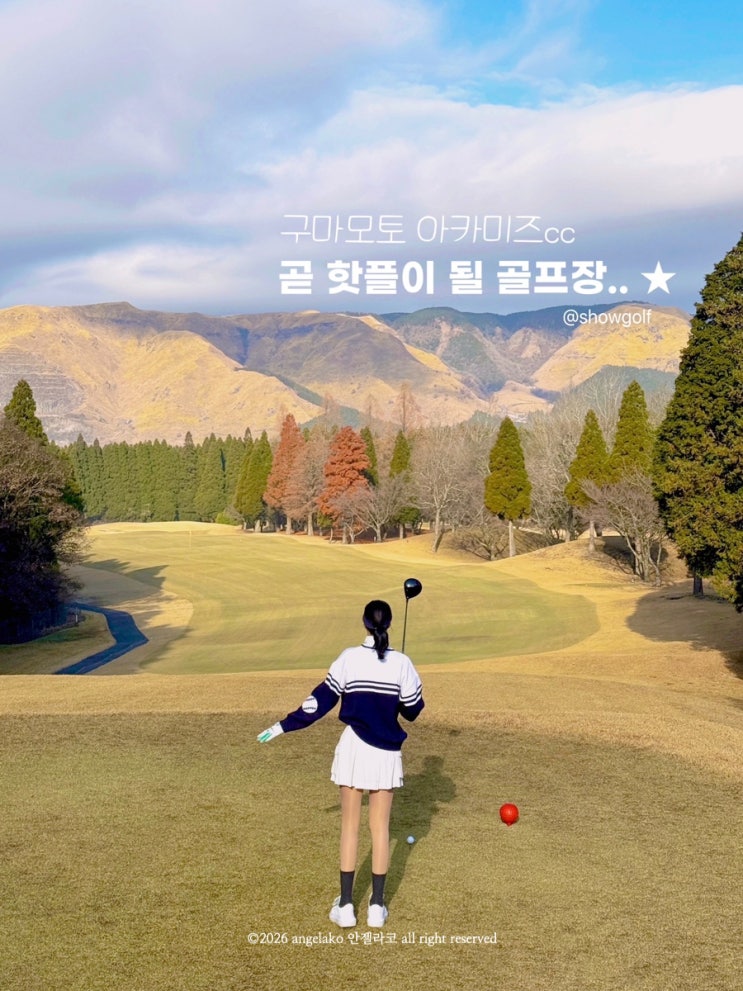  일본골프여행 구마모토 아카미즈cc 골프장 골프리조트 직접 다녀왔어요