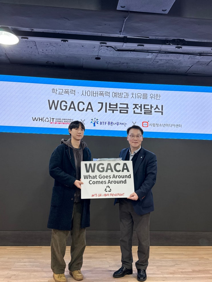  국제 청소년 창업대회 월드챔피언 WGACA(와가카), 4번째 신제품 출시