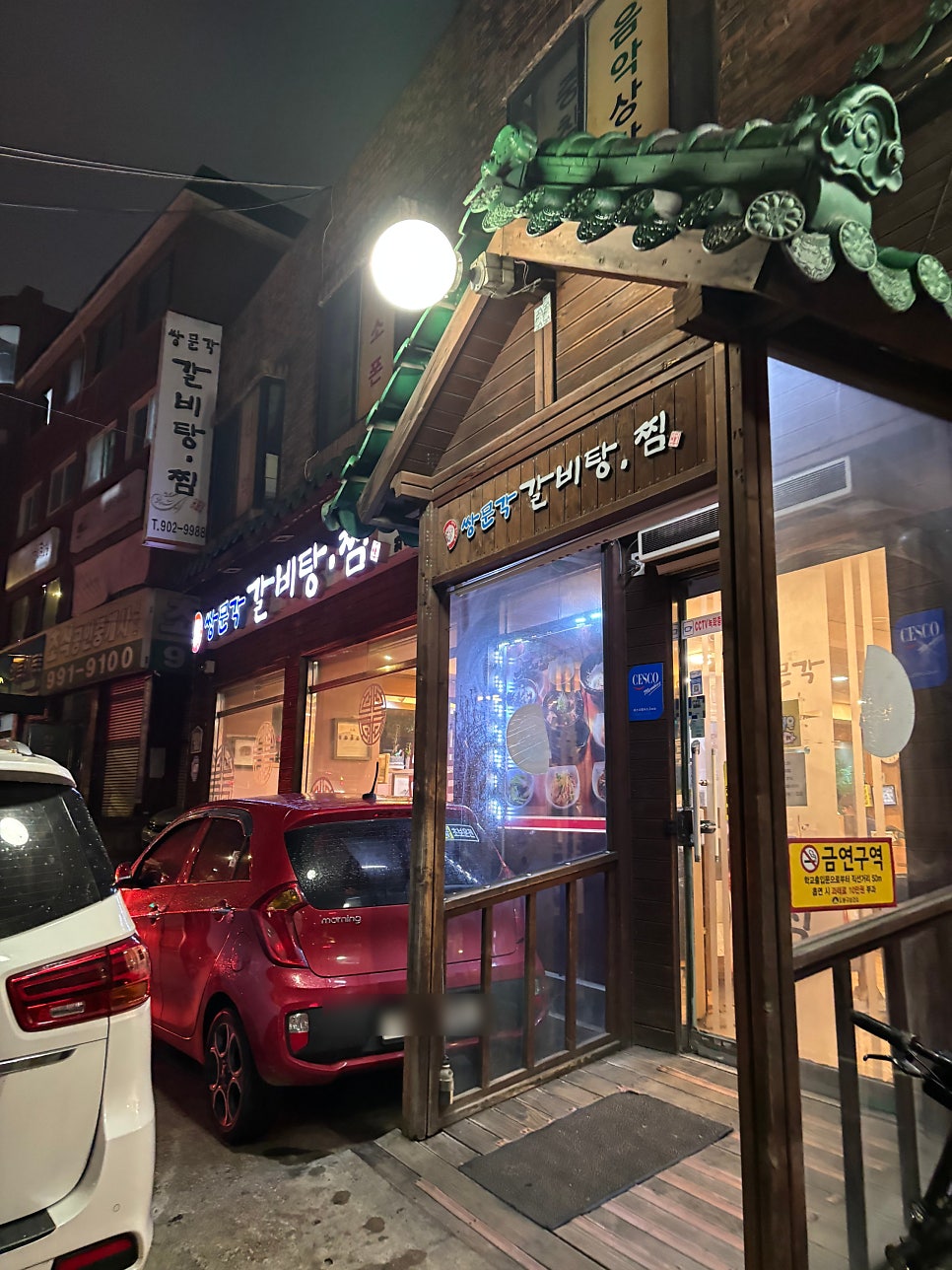 쌍문각갈비탕 사진 3