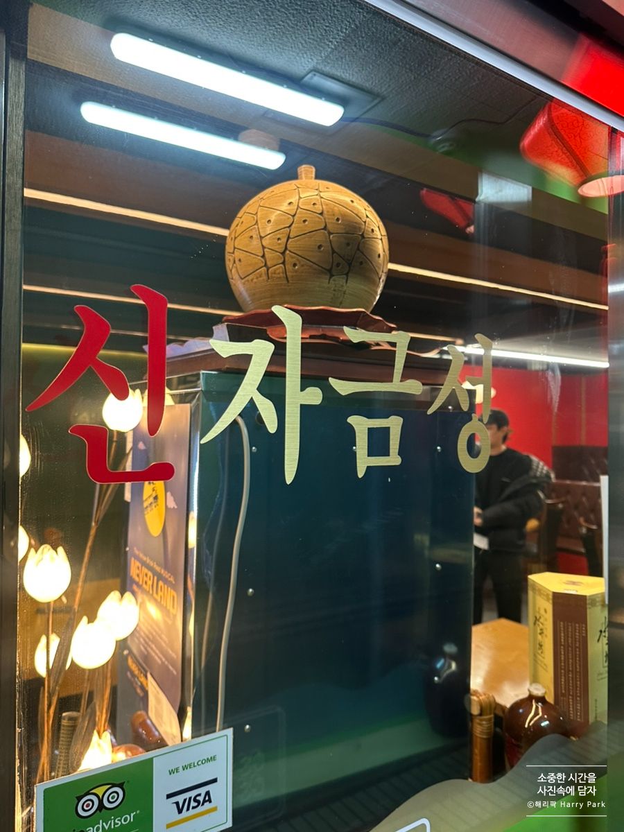 신자금성 사진 3
