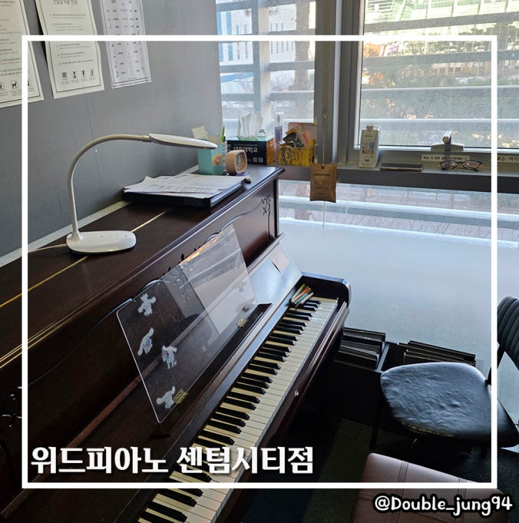  부산 해운대 피아노 학원 위드피아노 센텀시티점
