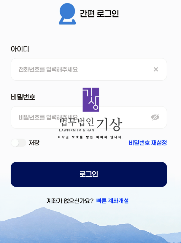 CCG.LP Nexus 사기 앱 Clearlake캐피탈 사칭, 기관계좌 수익프로젝트 대처