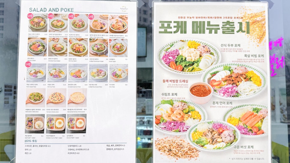 샐러데이즈 천안아산역점 사진 4