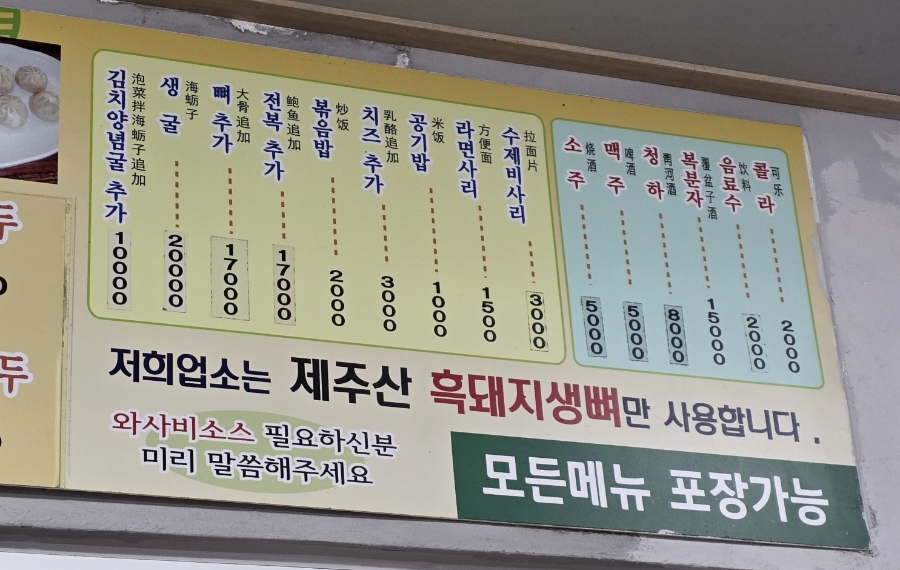 서울감자탕 서귀포2호점 사진 6