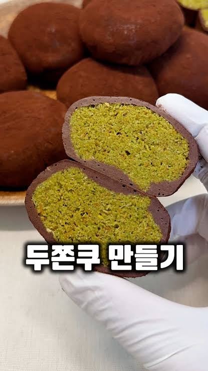 두쫀쿠 만들기 클래스 인기이유! 초보도 가능한 두쫀쿠 만들기 & 클래스 만드는 방법
