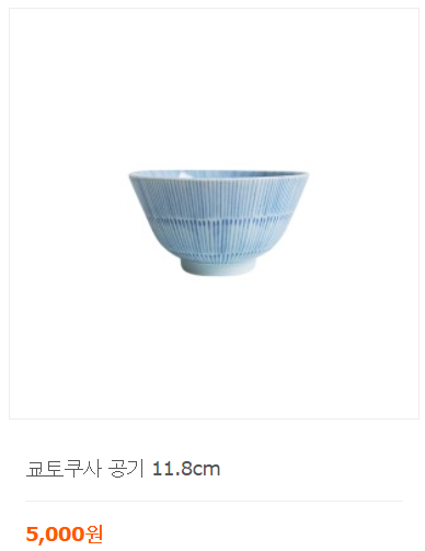 일본수입그릇 도매가로 싸게사는 꿀팁! 감성그릇 쇼핑몰 추천 현대기물