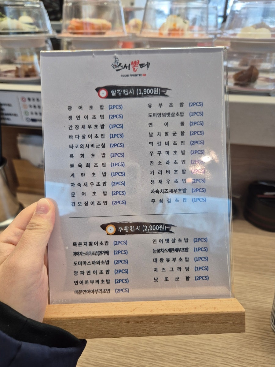 스시뽄떼 사진 4