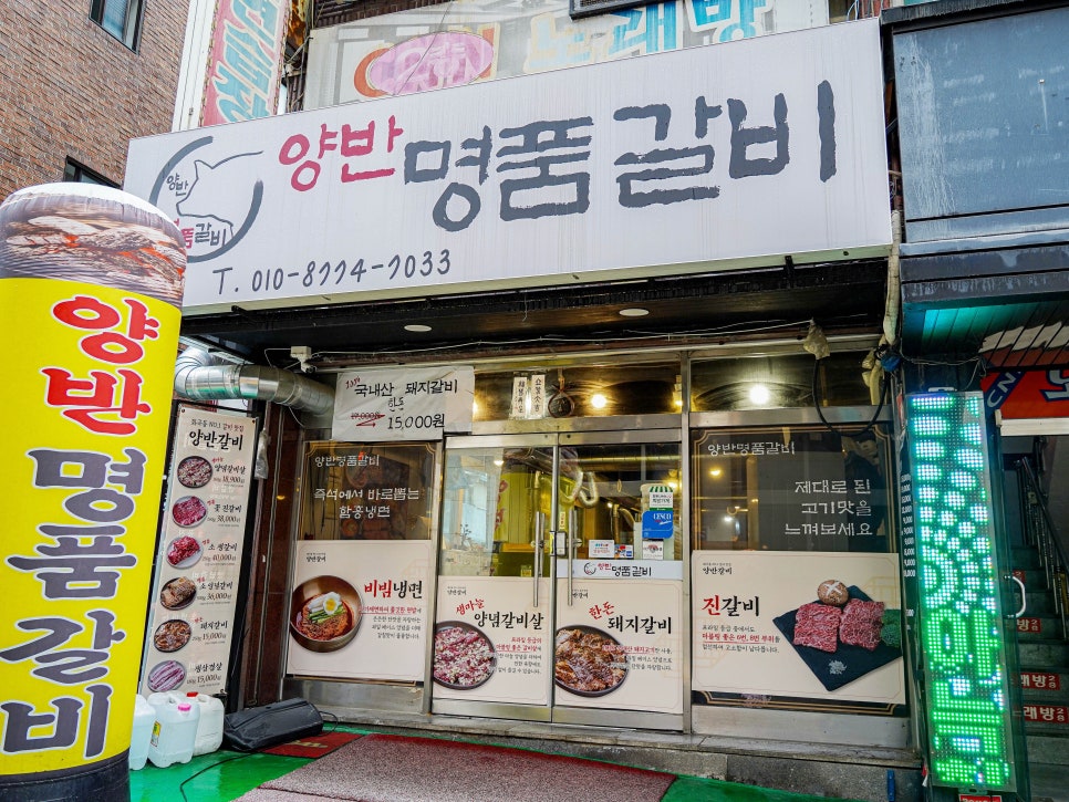 양반갈비 사진 1