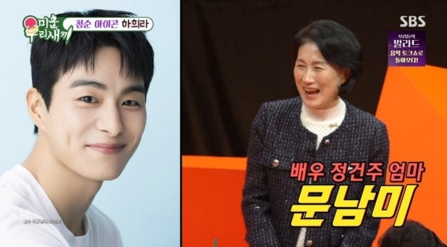 정건주 母, 미우새 합류 걱정 홍석천, 연하 배우와 플러팅 순간 정건주 나이 프로필