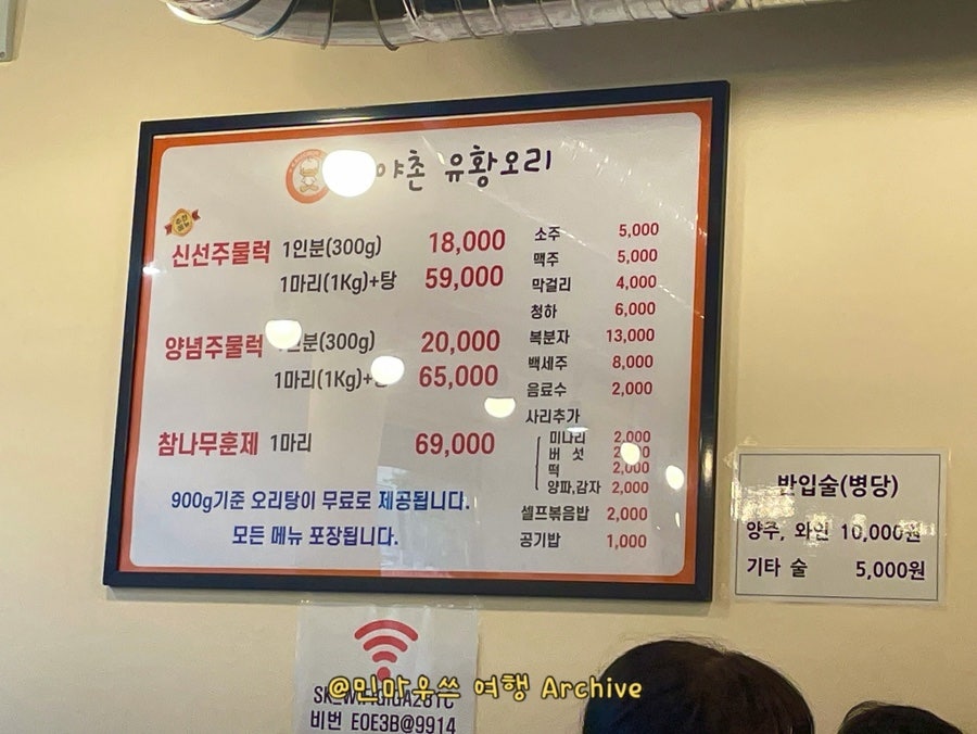 가야촌유황오리 단대점 사진 2