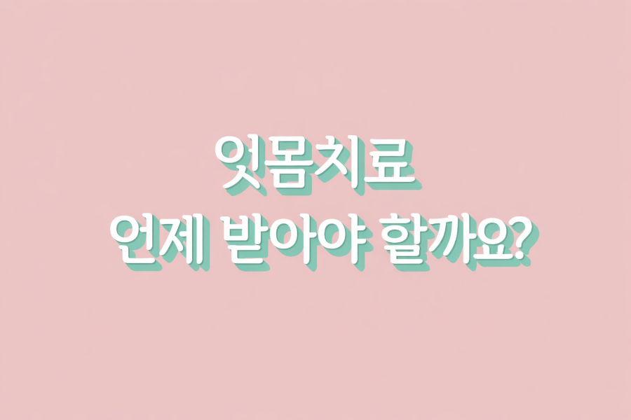 메디시아치과 사진 1