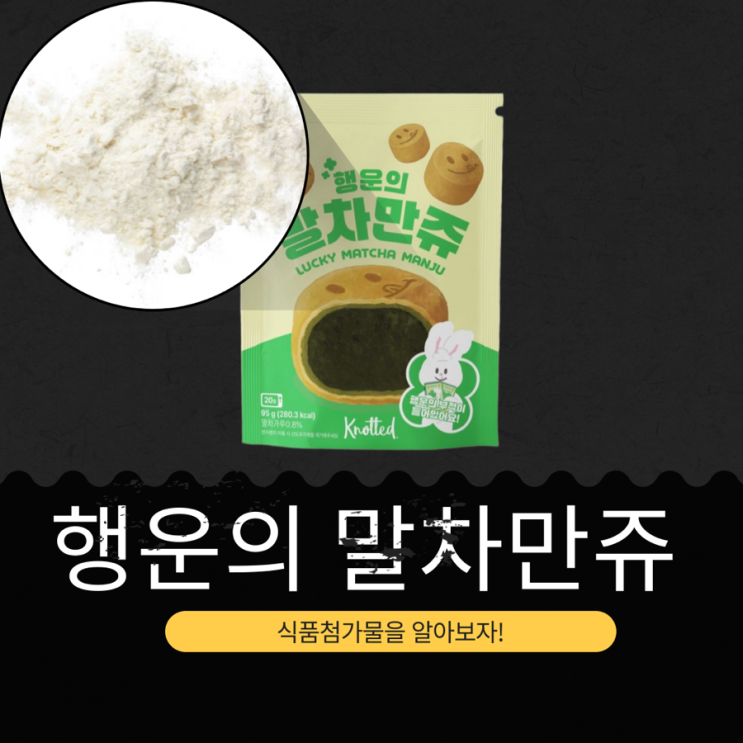  CU 신상 3,300원 [노티드 행운의말차만쥬] 행운 부적 100% + 도넛 1년 프리패스