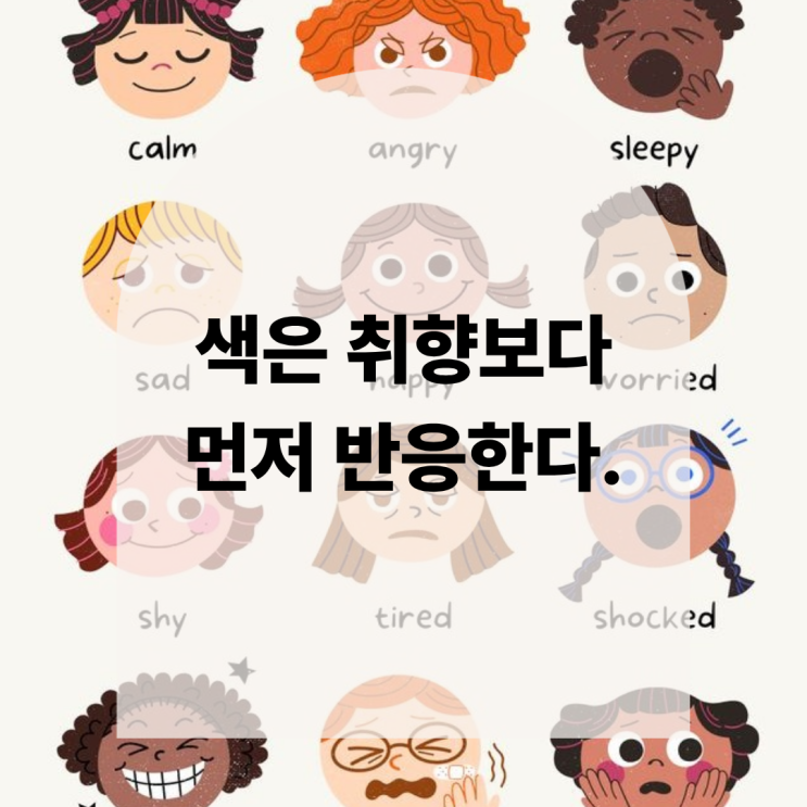  요즘 끌리는 색이 있다.