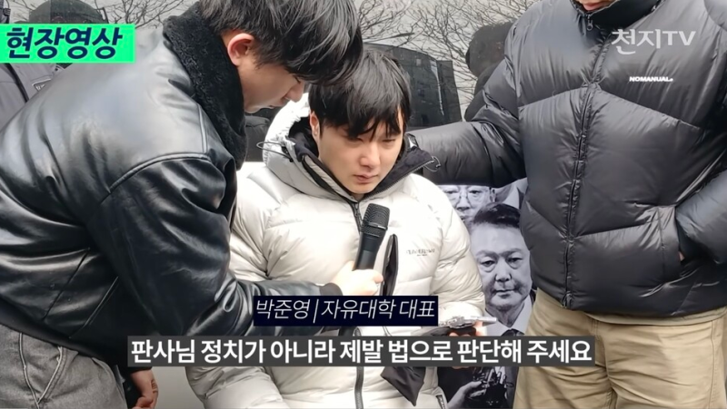 박준영 자유대학 대표 프로필 진보 엘리트 집안 아들이 '윤어게인' 단식 투쟁하는 이유는