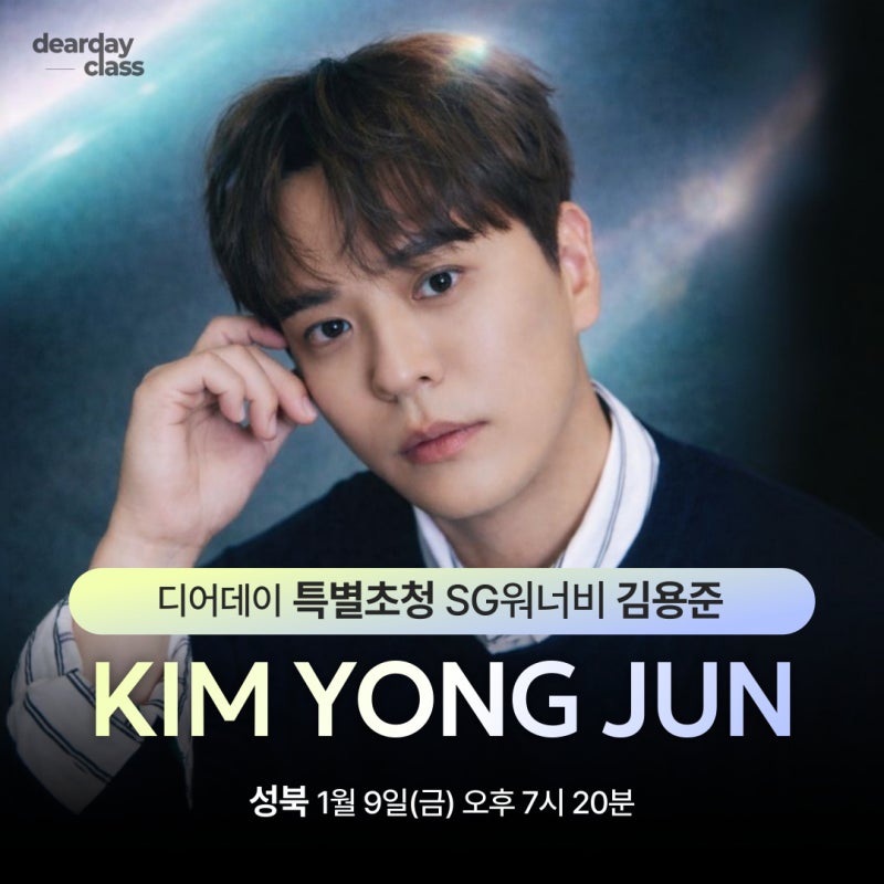 노래보다 더 오래 남은 건 팬을 바라보던 눈빛 – 김용준 콘서트
