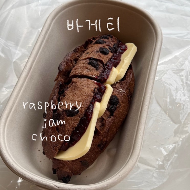  [서울/신용산역/바게티] 용리단길 샌드위치 맛집 ‘바게티(Bagetti)’겉바속촉의 정석! 포장해서 용산 아이파크몰에서 즐긴 솔직후기 ️