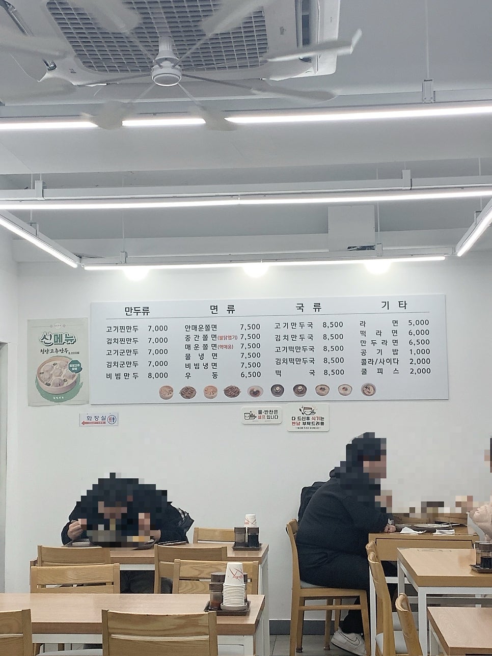 보영만두 대구범어점 사진 3