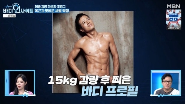 조영구, 2달 15kg 감량 후 기절…“물조차 소화 못했다”
