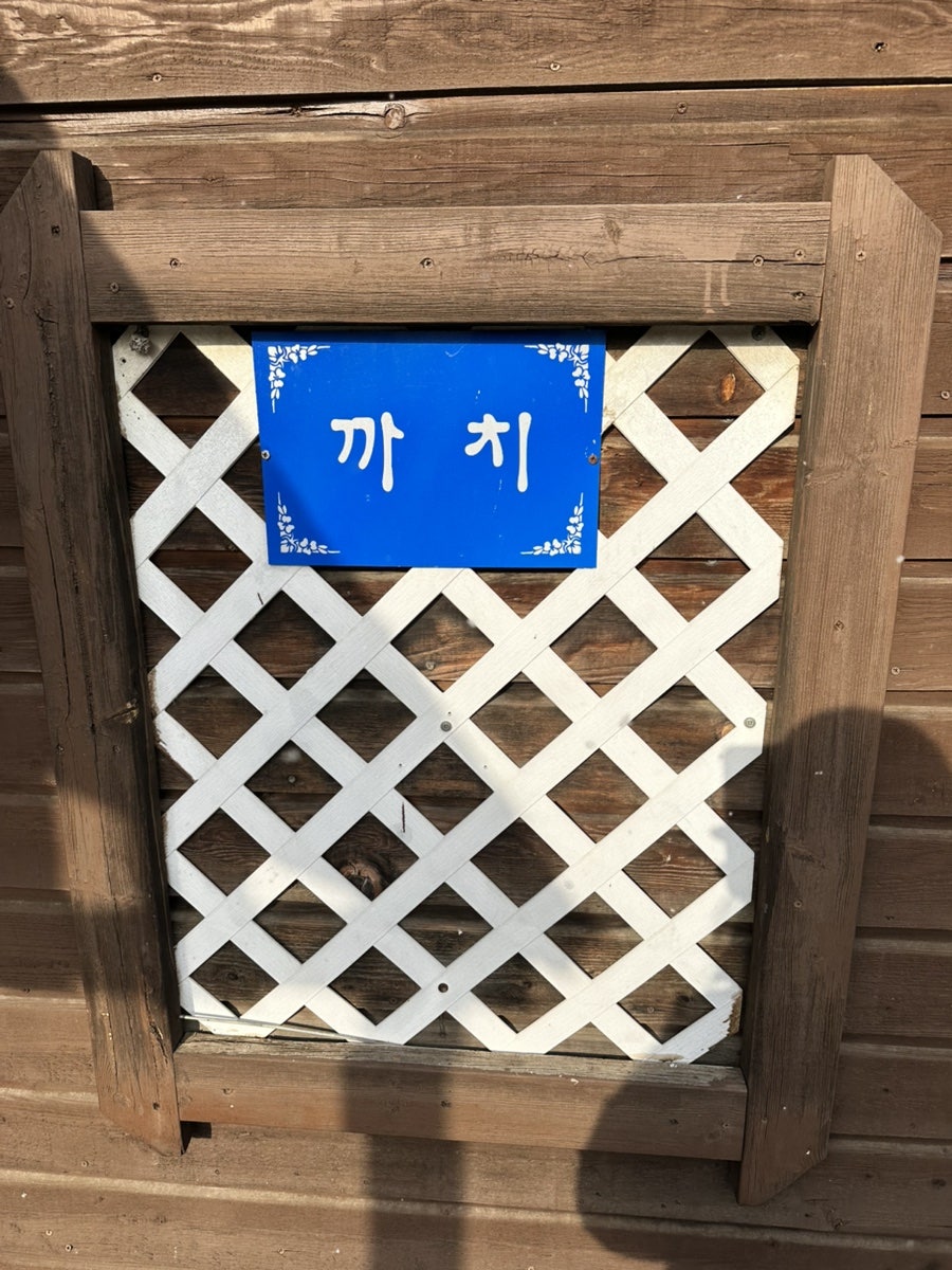 까치펜션 사진 2